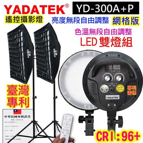 YADATEK LED可調色溫攝影燈網格版(YD-300A+P)遙控圓盤無影柔光蜂巢罩直播短影音拍片樣品作品產品人像翻拍