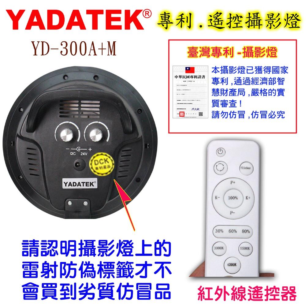 YADATEK  LED可調色溫攝影燈網格版(YD-300A+P)遙控圓盤無影柔光蜂巢罩直播短影音拍片樣品作品產品人像翻拍