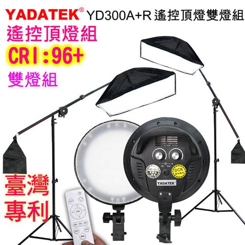 YADATEK LED可調色溫攝影燈YD300A+R頂燈雙燈組遙控頂燈高顯色調亮度圓盤柔光罩直播拍片作品產品人像素描美術燈