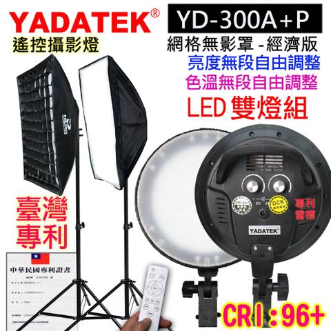 YADATEK LED可調色溫攝影燈配網格無影罩(YD300A+PE)經濟版遙控圓盤柔光蜂巢罩直播短影音拍片樣品作品產品人像