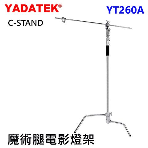 YADATEK C-STAND魔術腿電影燈架YT260A電影C型直播拍片錄影不銹鋼影視魔術腿燈架旗板架懸臂背景架