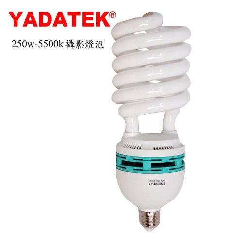 YADATEK E27燈頭5500k攝影燈泡-250w(1顆裝)5500k標準色溫白光免調白平衡直接拍照攝影燈泡E27規格