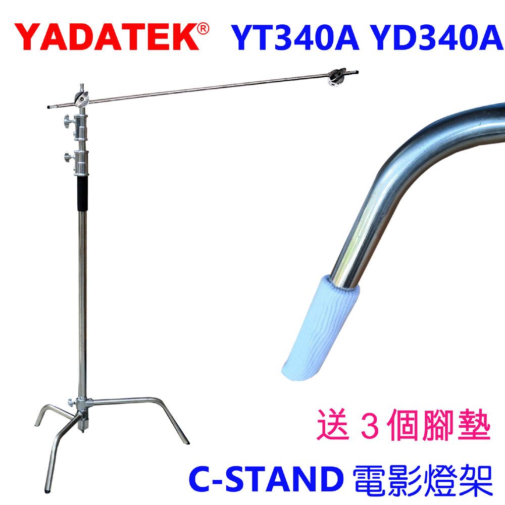 YADATEK  CSTAND魔術腿電影燈架YD340A/YT340A電影不鏽鋼影視劇組C型直播拍片錄影魔術腿旗板架懸臂背景架腳墊