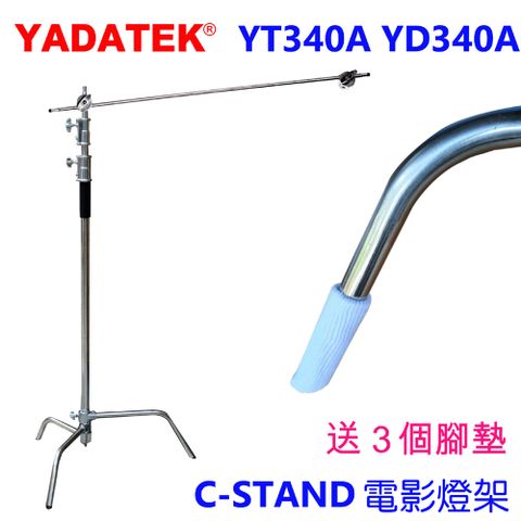 YADATEK CSTAND魔術腿電影燈架YD340A/YT340A電影不鏽鋼影視劇組C型直播拍片錄影魔術腿旗板架懸臂背景架腳墊