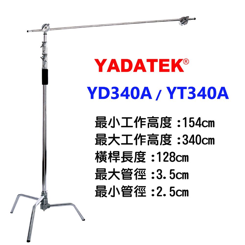 YADATEK  CSTAND魔術腿電影燈架YD340A/YT340A電影不鏽鋼影視劇組C型直播拍片錄影魔術腿旗板架懸臂背景架腳墊