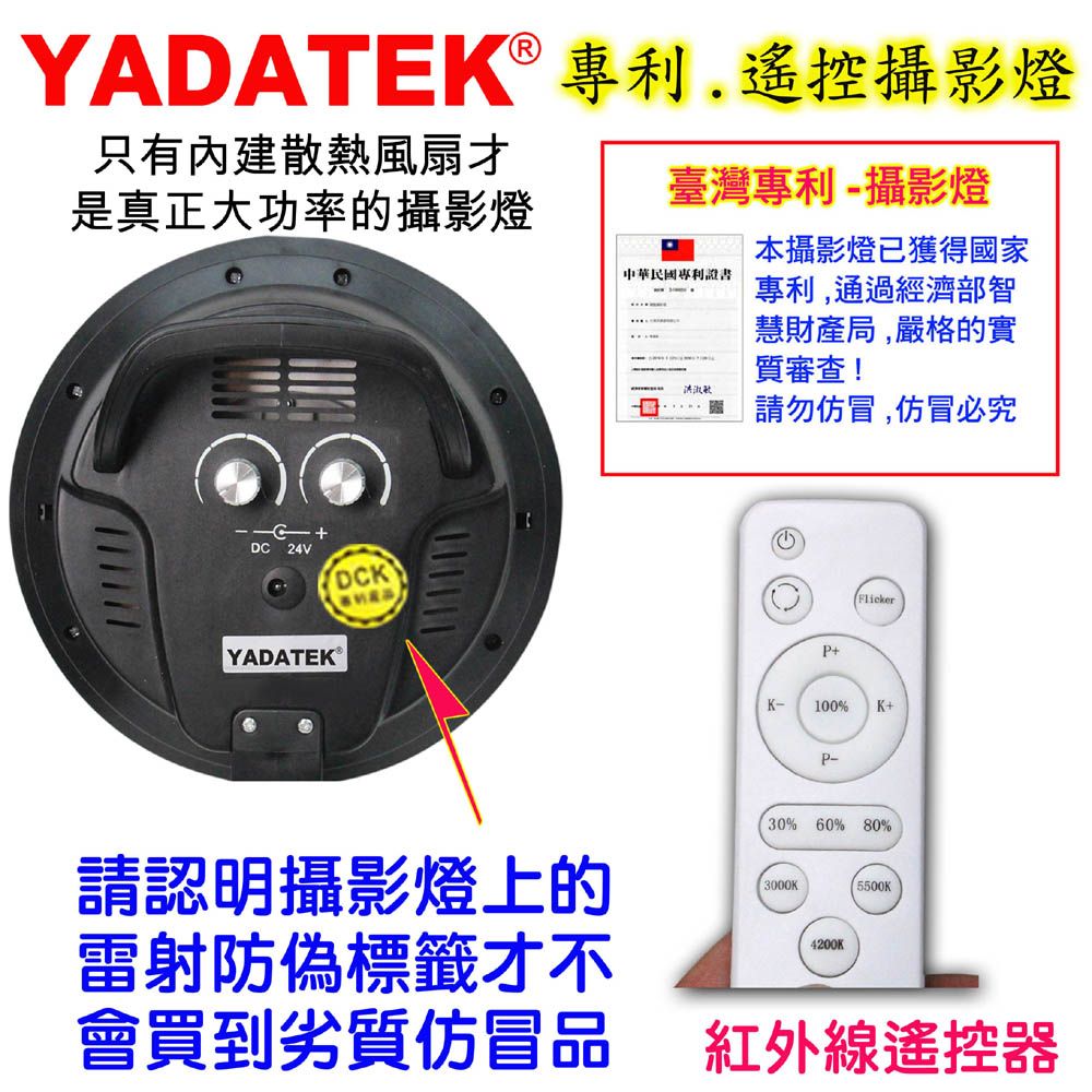 YADATEK LED可調色溫攝影燈YD300A+R送白色背景布送背景夾遙控圓盤柔光罩直播短影音拍片樣品作品產品人像翻拍