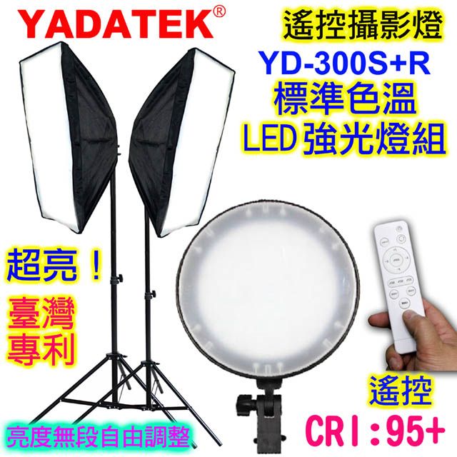 YADATEK  LED標準色溫攝影燈YD300S+R送白色背景布送背景夾遙控可調亮度圓盤柔光罩直播短影音作品產品人像翻拍