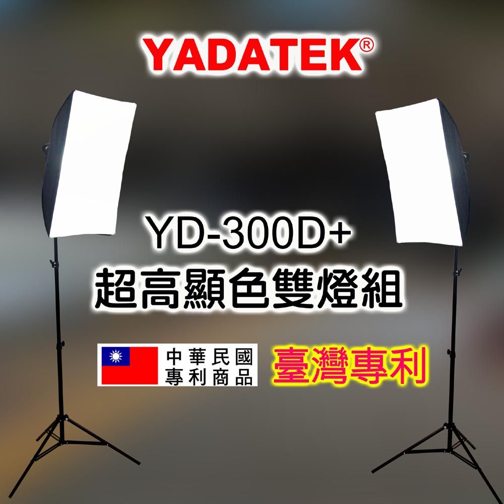 YADATEK LED雙色溫攝影燈YD300D+送綠幕綠色背景布送背景夾可調亮度圓盤無影柔光罩直播拍片樣品作品產品人像翻拍