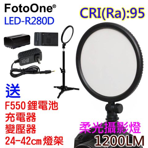 ★最新導光板柔光技術FotoOne LED-R280D攝影燈送鋰電燈架變壓器