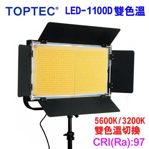 TOPTEC LED1100D雙色溫攝影燈平板攝影燈直播燈四葉片影視燈持續燈可裝電池外拍燈高顯色攝影燈