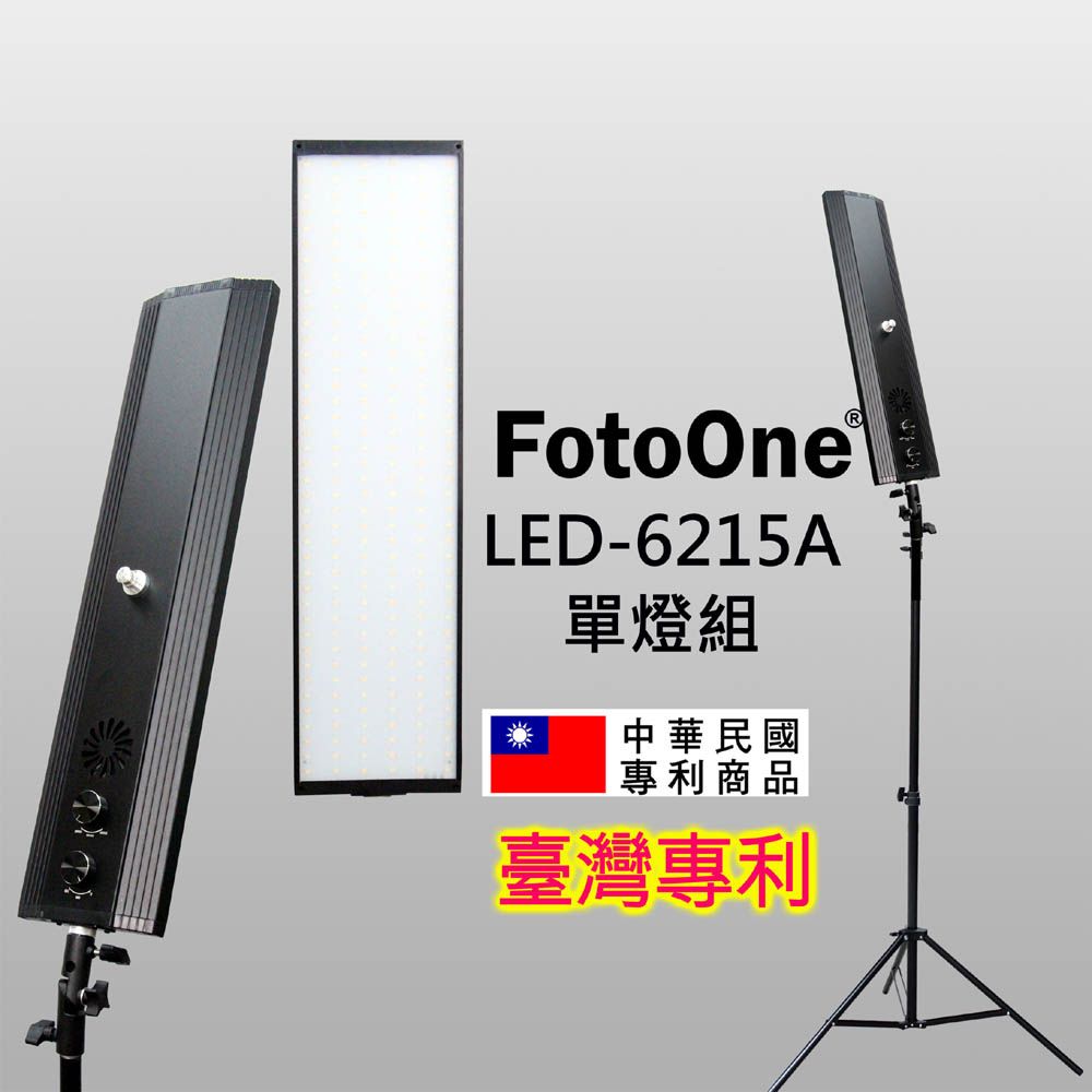 FotoOne LED6215A平板燈-送240燈架長平板攝影燈直播燈影視燈持續燈外拍燈高顯色攝影燈