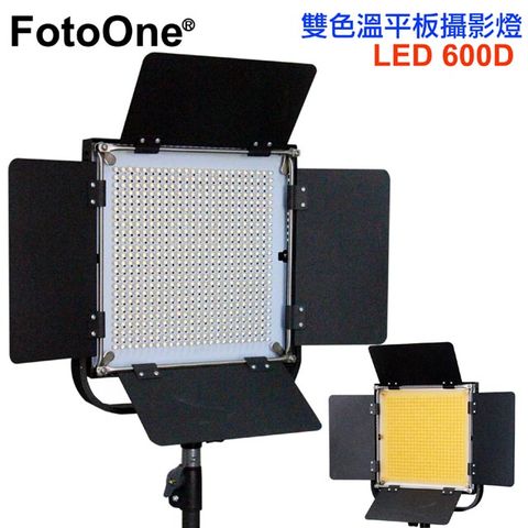 FotoOne LED600D雙色溫攝影燈平板攝影燈直播燈四葉片影視燈持續燈可裝電池外拍燈高顯色自然光攝影燈