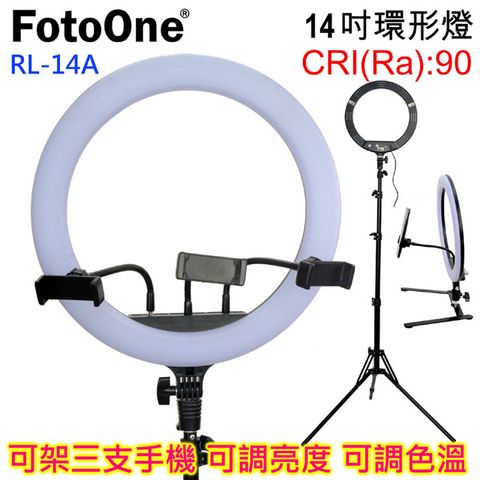 14吋環形燈大全配FotoOne RL-14A可調色溫LED環形攝影燈亮度與色溫無段自由調整