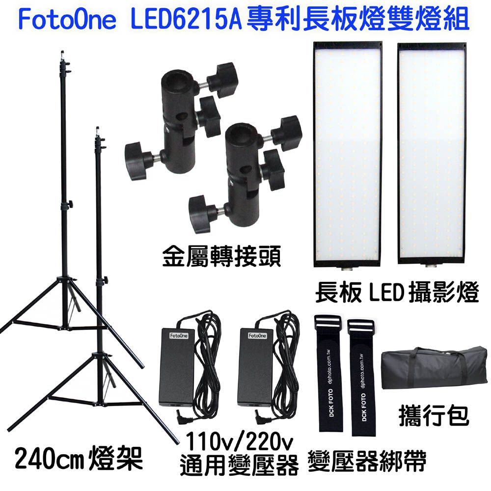 FotoOne  LED6215A平板燈雙燈組LED攝影燈平板攝影燈直播燈影視燈持續燈外拍燈高顯色自然光高演色攝影燈