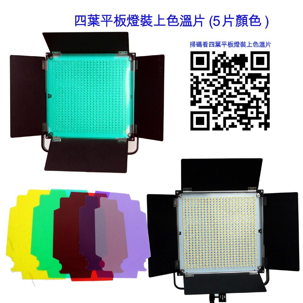 FotoOne  LED600A可調色溫攝影燈-送鋰電燈架LED平板攝影燈直播燈四葉片影視燈持續燈可裝電池外拍高顯色攝影燈