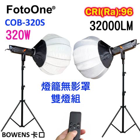 CRI96/32000LMFotoOne COB320S 標準色溫LED攝影直播雙燈組32000LM大照度.本檔活動贈送8個顏色的色溫片各一片共8片