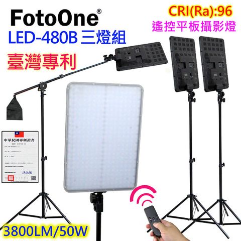 FotoOne LED480B平板燈遙控三燈組 LED攝影燈直播燈影視燈持續燈可裝電池外拍燈高顯色自然光高演色攝影燈