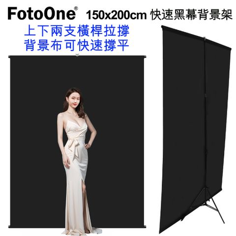 FotoOne 黑色背景布快速整平黑幕背景架150X200CM黑布黑幕背景布藝術創作舞台背景攝影棚直播背景人物訪談背景布
