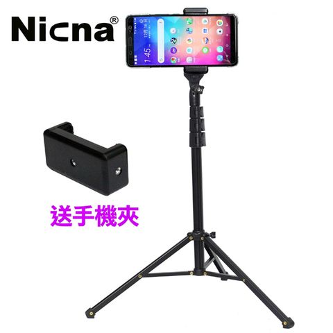 NICNA TR120三腳架送手機夾手機直播架拍照三腳架拍片架TikTok支架專業閃燈燈架落地立架錄影支架手機學校教學