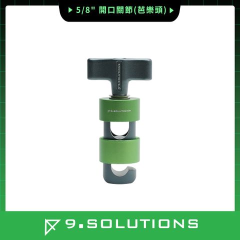 9.SOLUTIONS 5/8開口關節(芭樂頭) 9.VG5096