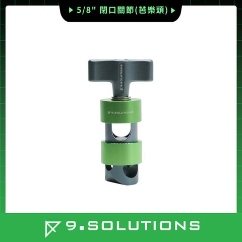 9.SOLUTIONS 5/8閉口關節(芭樂頭) 9.VG5096A