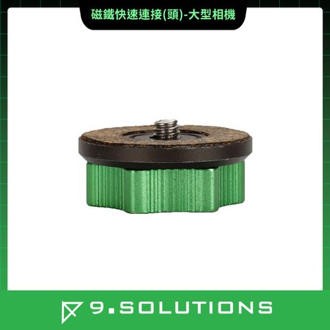 9.SOLUTIONS 磁鐵快速連接(頭)-大型相機 9.XA1015