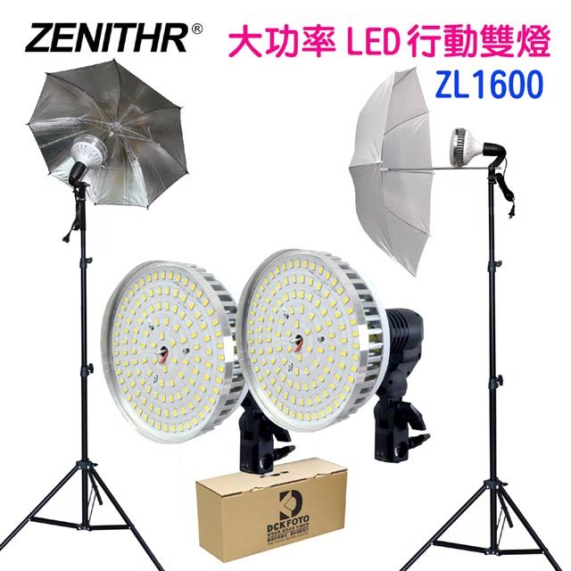 ZENITHR 大功率LED行動雙燈ZL1600反射傘/柔光傘網拍攝影棚續燈耐用E27燈頭LED燈遠距教學視訊直播補光5500K柔光 