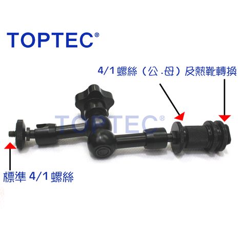 關節活動 萬向怪手TOPTEC 多用途萬向攝影支架-怪手