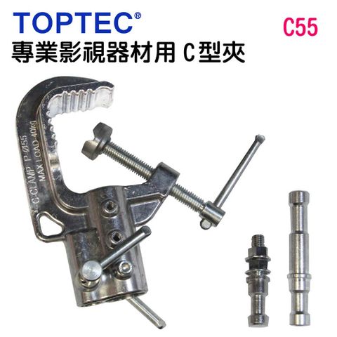 TOPTEC 專業影視攝影器材用C型夾具C55雙頭C型夾背景固定夾攝影金屬頭燈架頭C型夾