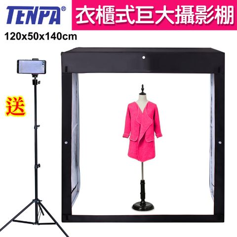 TENPA 衣櫃式巨大LED攝影棚120X50X140cm服裝攝影棚櫃式棚寵物攝影棚LED大型衣櫃棚網拍攝影棚電子商務攝影棚