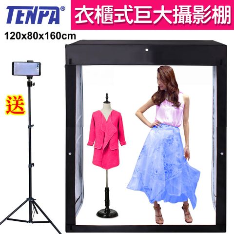 衣櫃式巨大攝影棚框架式免螺絲組裝TENPA 衣櫃式巨大LED攝影棚120X80X160cm