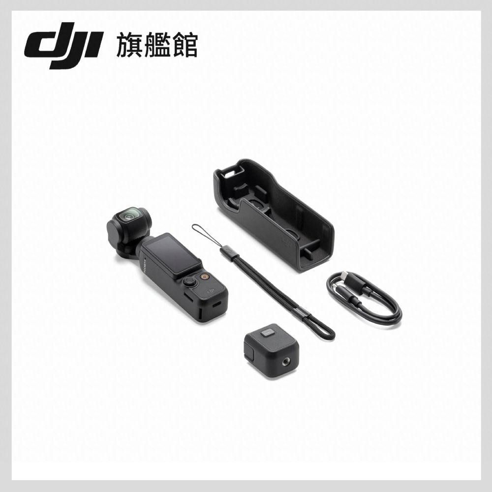 DJI 大疆 OSMO POCKET 3 單機+MIC 2 無線麥克風