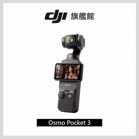 DJI OSMO POCKET 3+1年版Care Refresh
