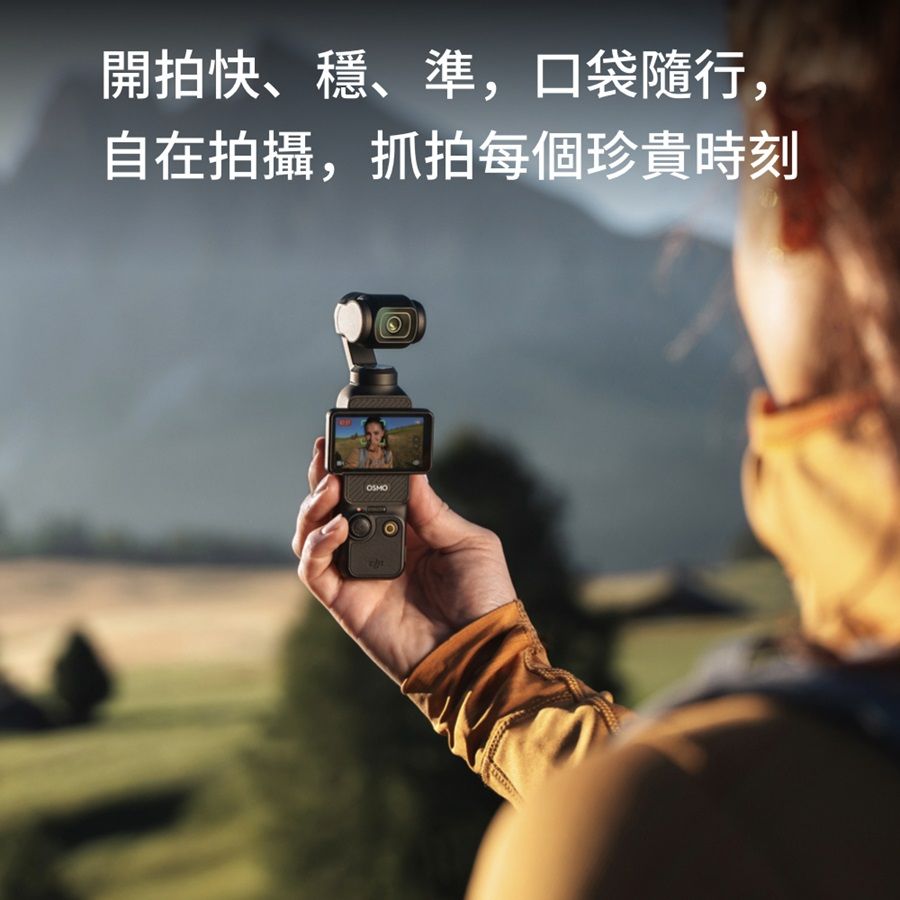 DJI 大疆  OSMO POCKET 3 手持口袋攝影機/相機1英吋CMOS2英吋旋轉屏