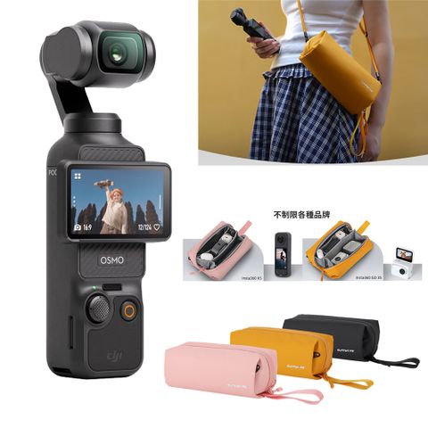DJI OSMO POCKET 3 全能套裝+DJI Care 一年版 公司貨