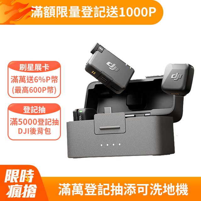 Mic Mini無線麥克風