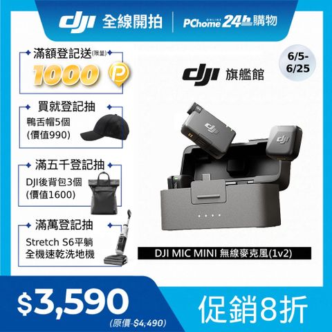 DJI 大疆 MIC MINI無線麥克風│48 小時超長續航│400公尺無線傳輸