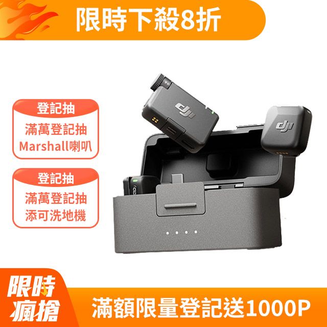 Mic Mini 無線麥克風組