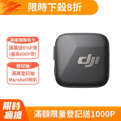 DJI 大疆 MIC MINI無線麥克風-單發射器 碳素黑│10g超輕量│400公尺無線傳輸