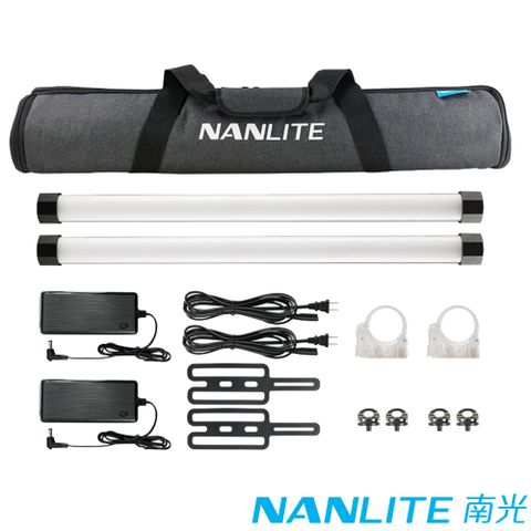 NANLITE 南光 PavoTube II 15XR 全彩魔光棒燈 二代 雙燈組(含攜行包) 公司貨