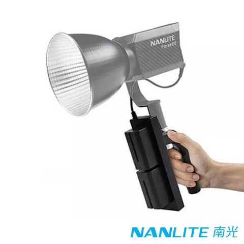 NANLITE 南光 BH-FZ60 Forza 60 專用 電池手把 公司貨