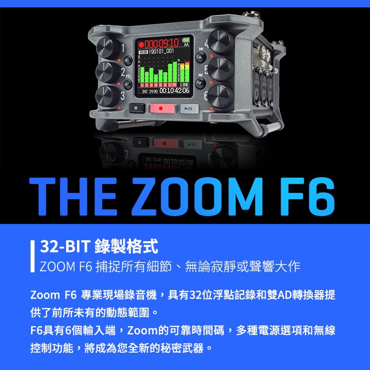 新品未開封】ZOOM F6-