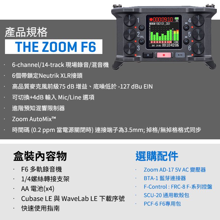 新品未開封】ZOOM F6-