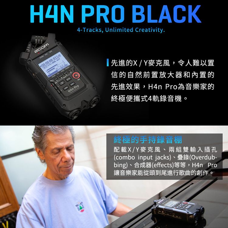 Zoom H4N PRO 專業手持數位錄音機-ZMH4NPRO - PChome 24h購物