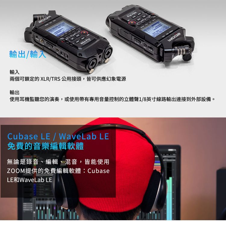 Zoom H4N PRO 專業手持數位錄音機-ZMH4NPRO - PChome 24h購物