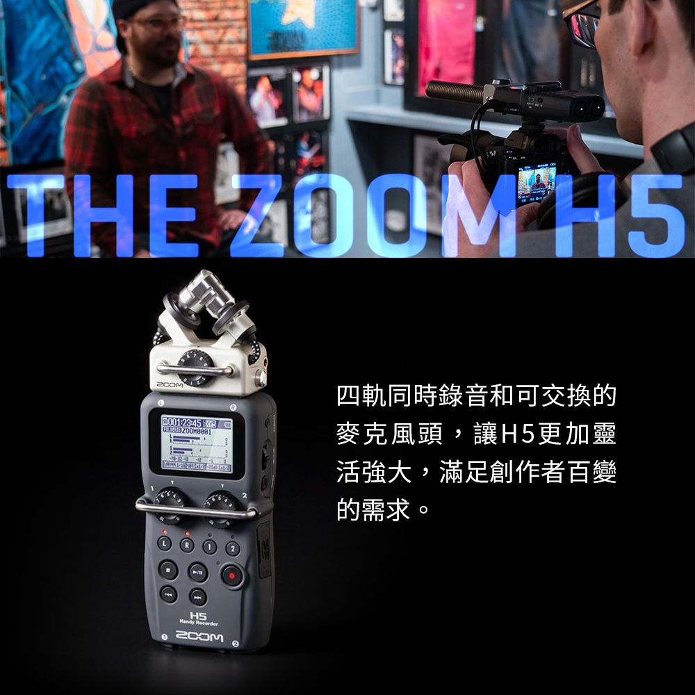 Zoom H5 手持數位錄音機(公司貨) - PChome 24h購物