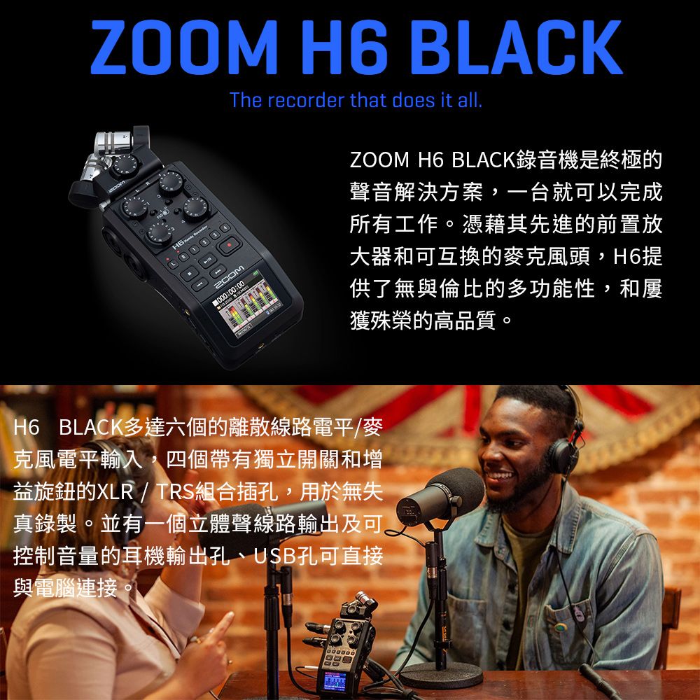 Zoom H6 手持數位錄音機-黑(公司貨) - PChome 24h購物