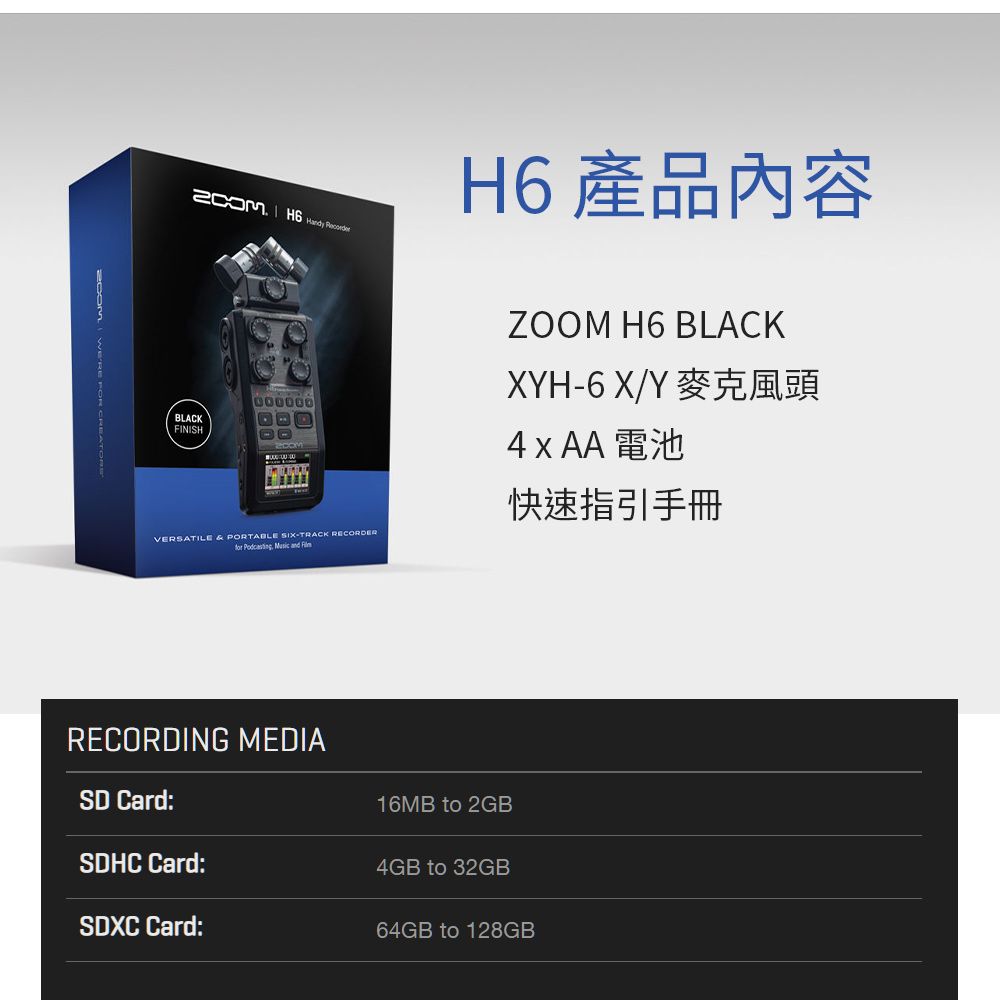 Zoom H6 手持數位錄音機-黑(公司貨) - PChome 24h購物