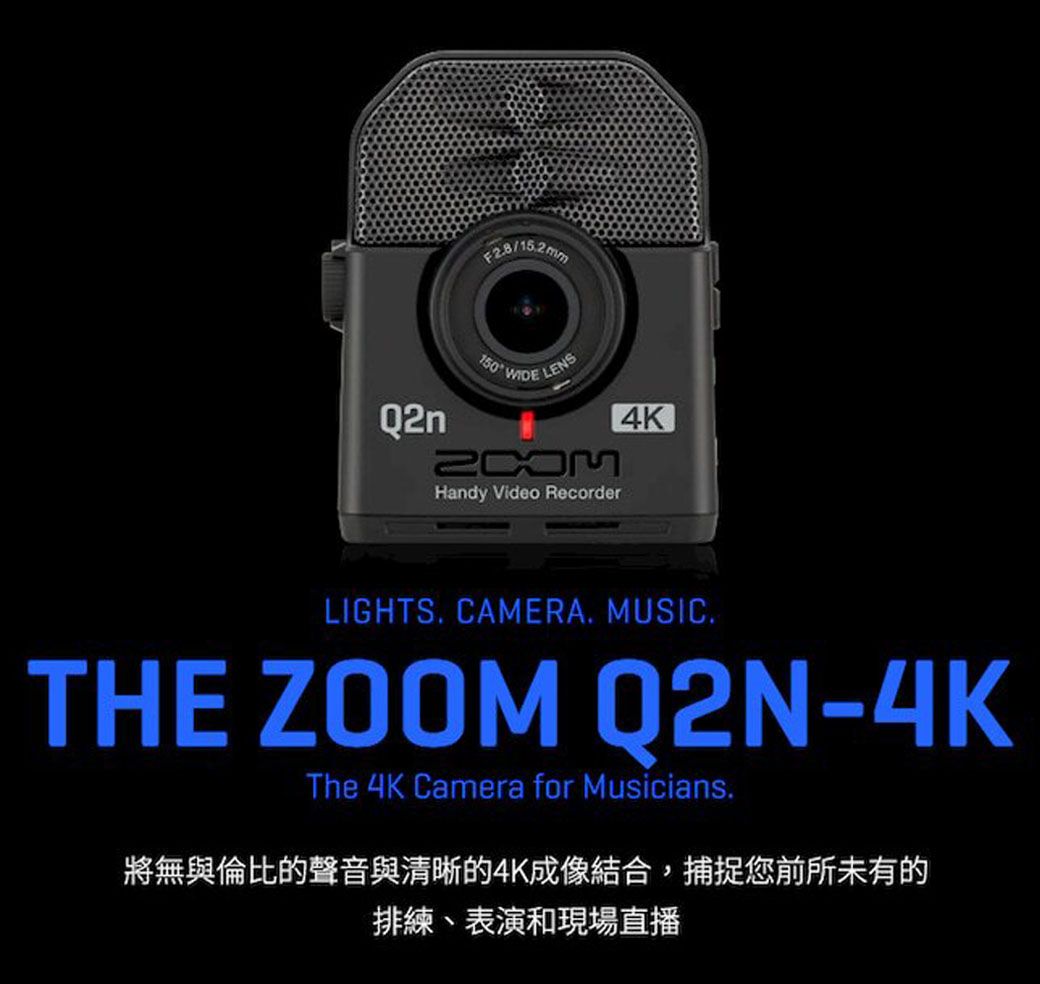 ZOOM Q2N-4K 廣角4K 隨身直播攝影機(Q2N4K,公司貨) - PChome 24h購物