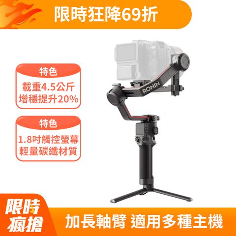 DJI 大疆 RS3 PRO單機 手持雲台 單眼/微單相機三軸穩定器橫直拍切換自動軸鎖